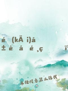 開(kāi)局融合霸王，殺敵就變強(qiáng)